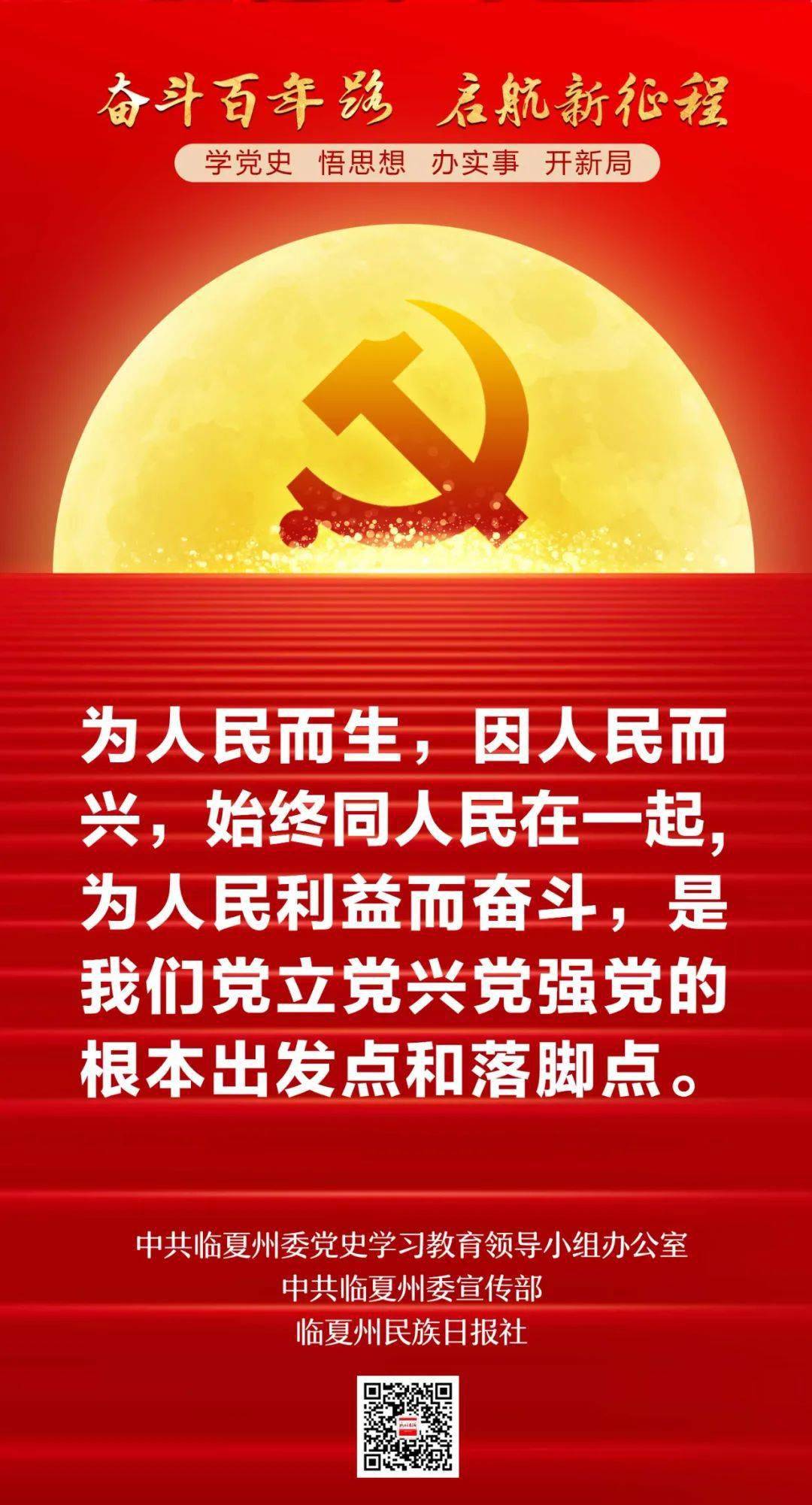 67党史学习教育系列微海报