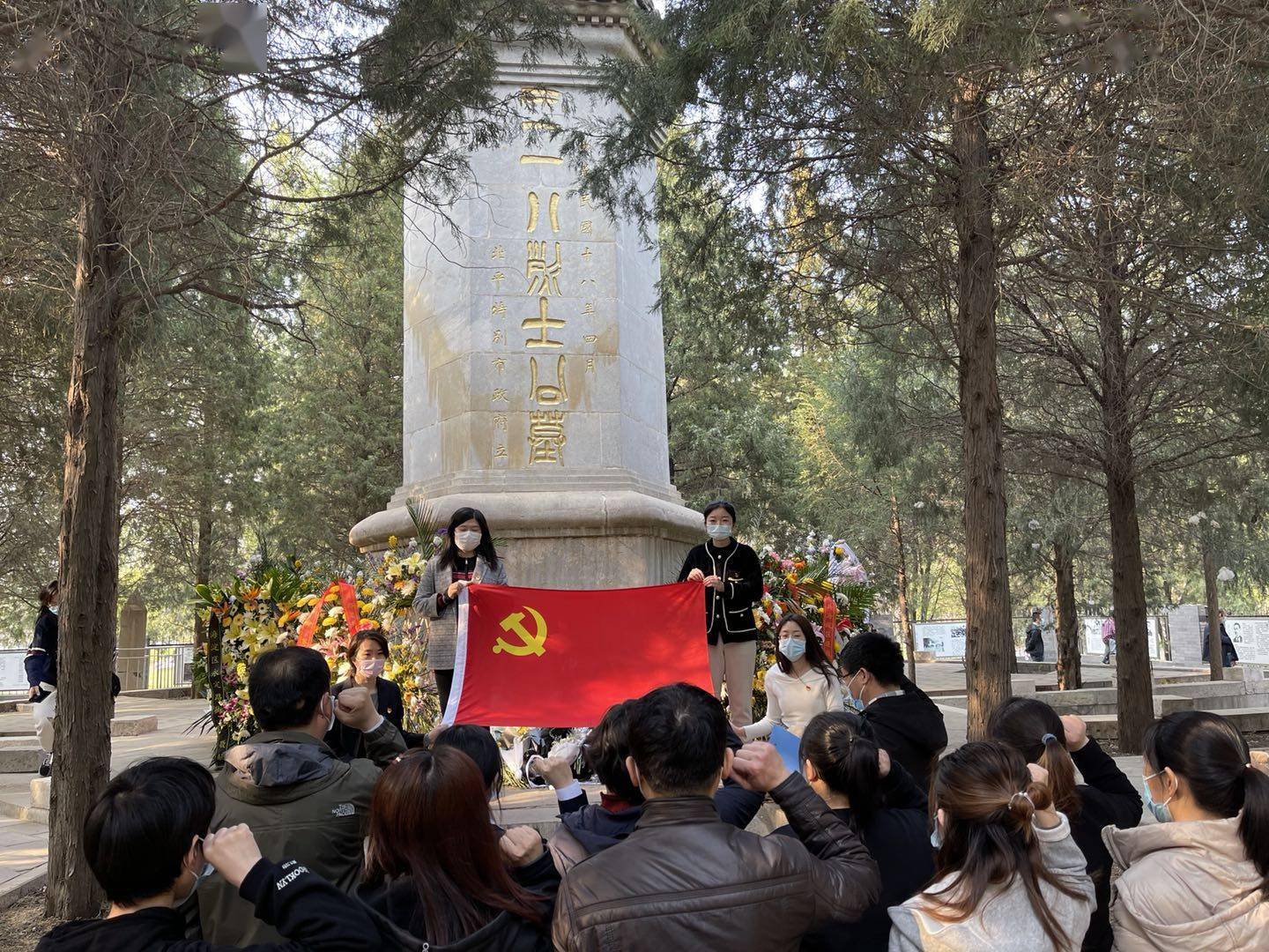 圆明园三一八烈士墓永定路街道全体党员干部祭奠英烈学习党史