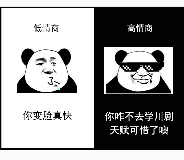 高情商四川人说话秘籍 1. 日常生活篇 2. 爽快怼人篇 3.