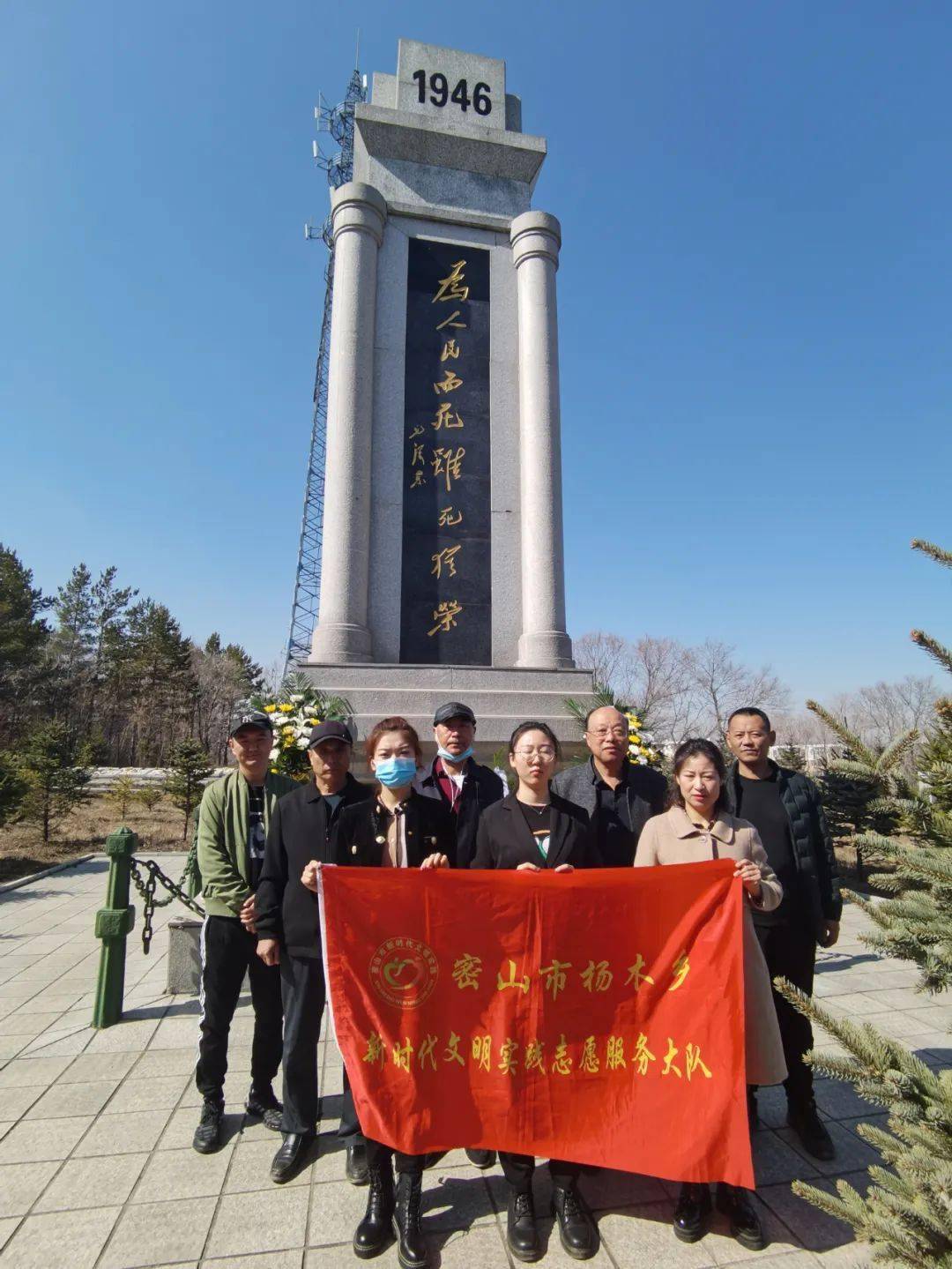 【缅怀英烈 铭记历史】密山市杨木乡开展"传承百年党史 · 共仰先烈