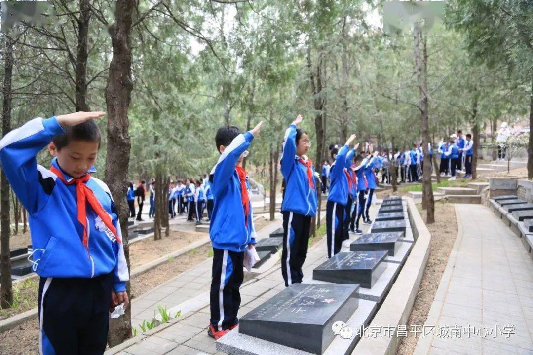 烈烈长空存浩气,巍巍青山寄哀思——城南中心小学清明祭扫活动