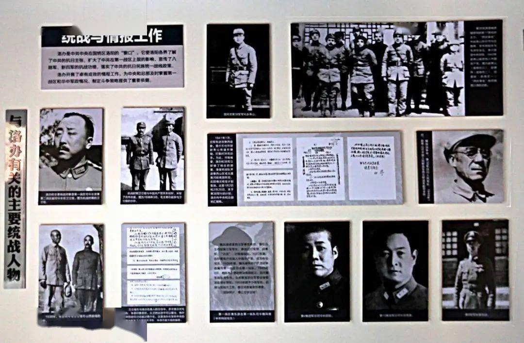 河洛消防讲党史丨第二讲:八路军驻洛办事处纪念馆