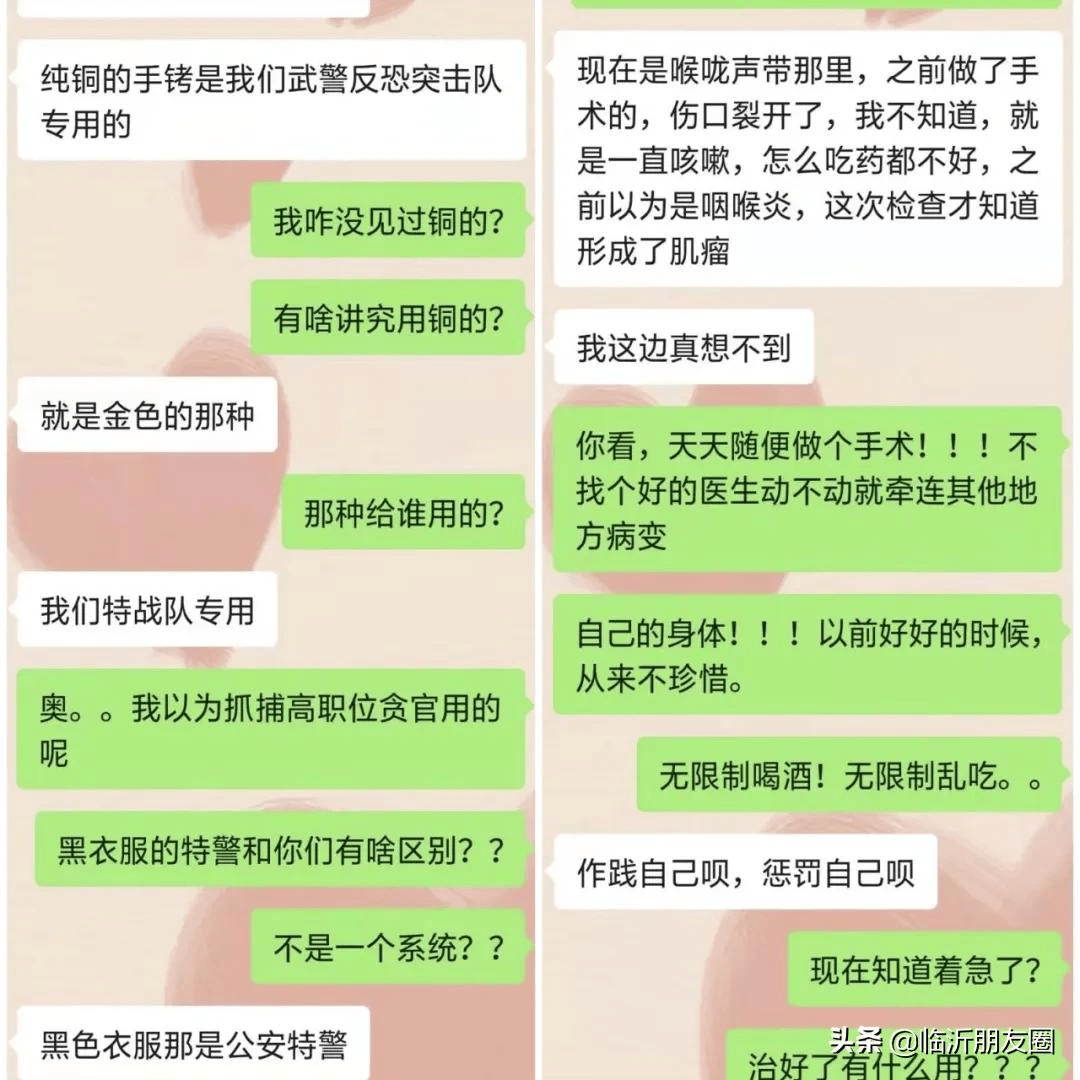 临沂又一姑娘被"假军人"骗37万余元!抓住了