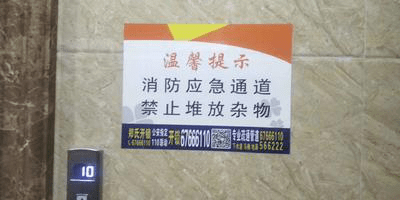 曝光台 | 倒数第一!万洋华府小区"顽疾"曝光