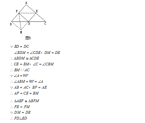 七年级数学下册几何难题分析解答