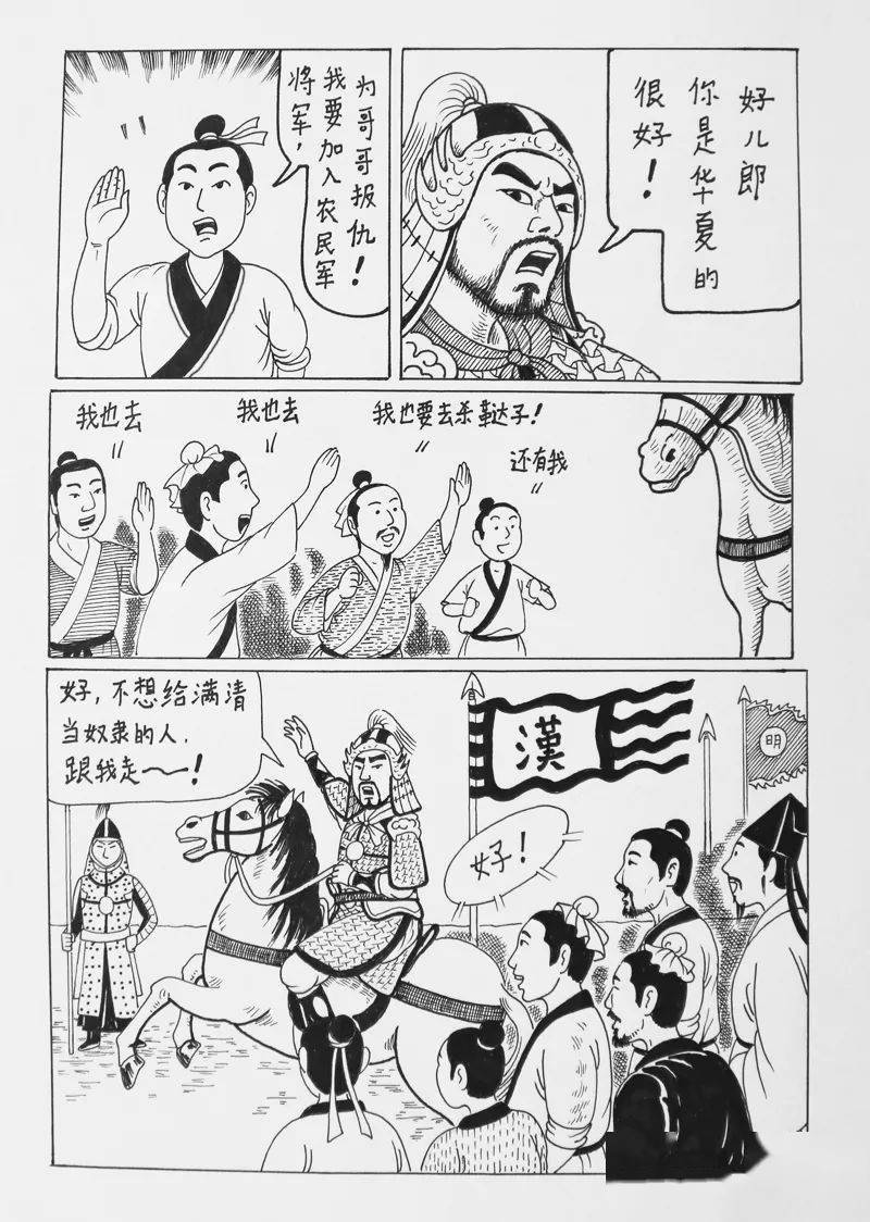 《剃发易服》一幅漫画告诉你汉服是怎么消亡的!_历史