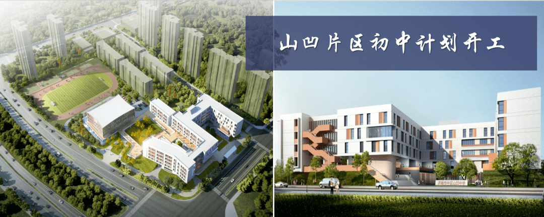 济钢高中兴隆校区将落户市中区!南城迎来优质教育矩阵