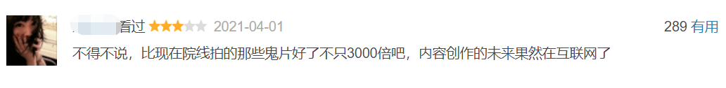 《兴安岭猎人传说》影评:国产恐怖片,终于争气了