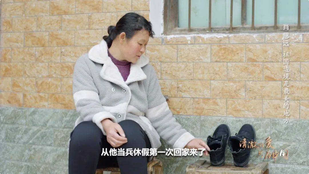 直到现在妈妈都不舍得穿而思远给妈妈买的鞋子知道操心家里了"比以前