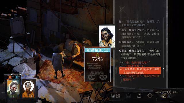 极乐迪斯科公认的唯物主义者成就奖杯攻略康米主义支线攻略