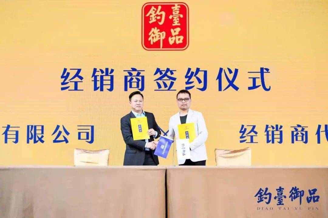 4月4号活动现场钓台御品与经销商代表中粮茗庄荟,酒仙网,1919连锁机构