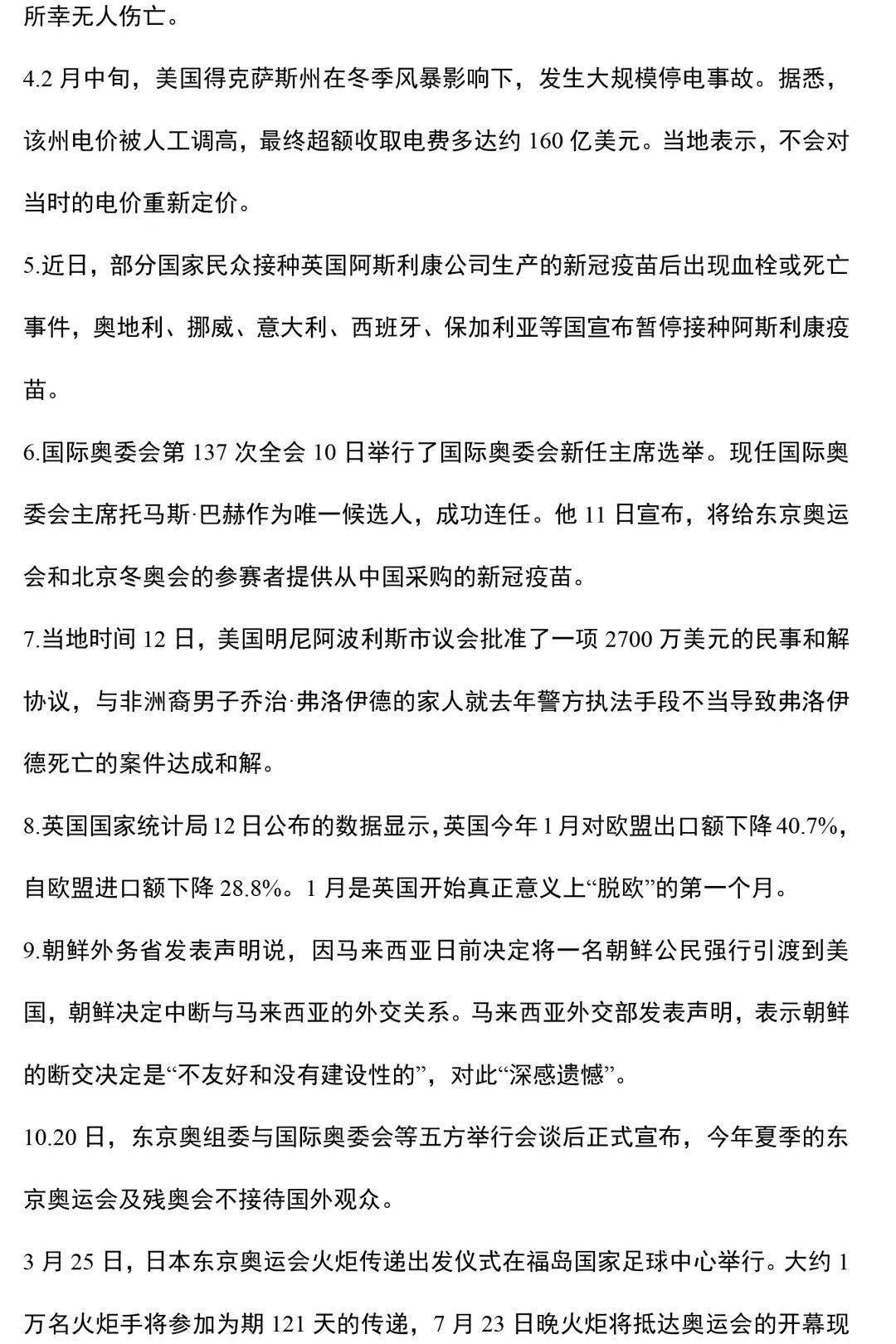 伤残人员dbcate 新闻,是一个汉语词语,意思有二种其一指借助语言文字