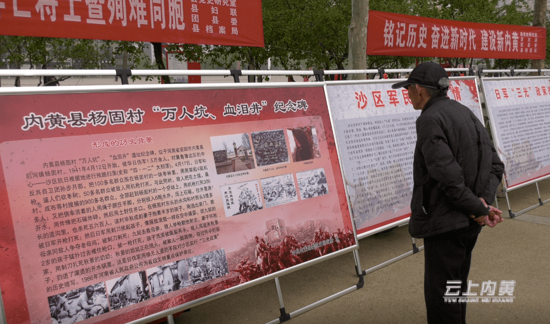 "四一二"八十周年—内黄县举办纪念活动