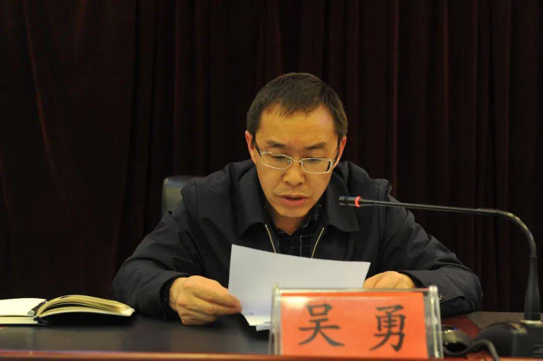 吴勇出席会议并传达市政府领导有关批示精神会上,党组成员,副局长吴勇