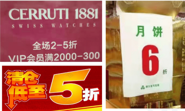 3.ppt分享学生前置作业搜集的生活中的折扣.2.