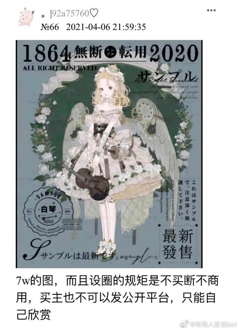 13岁少女约稿70万,舆论漩涡里的"设圈"到底是什么圈子?
