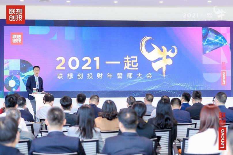 投资回报创历史新高,联想创投成功打造cvc 2.0模式