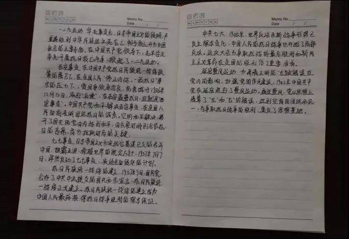 教育整顿▏67乌拉盖管理区司法局学习教育环节学习笔记评比67兴和