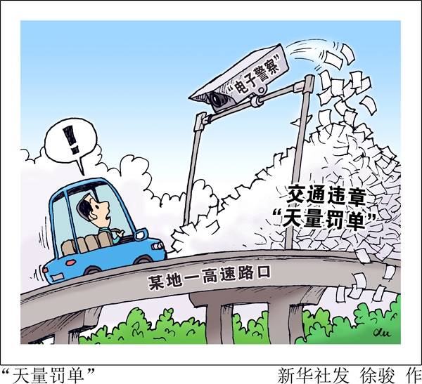要深化为民理念,坚持宽严相济,进一步规范交警执法处罚,严禁过度执法