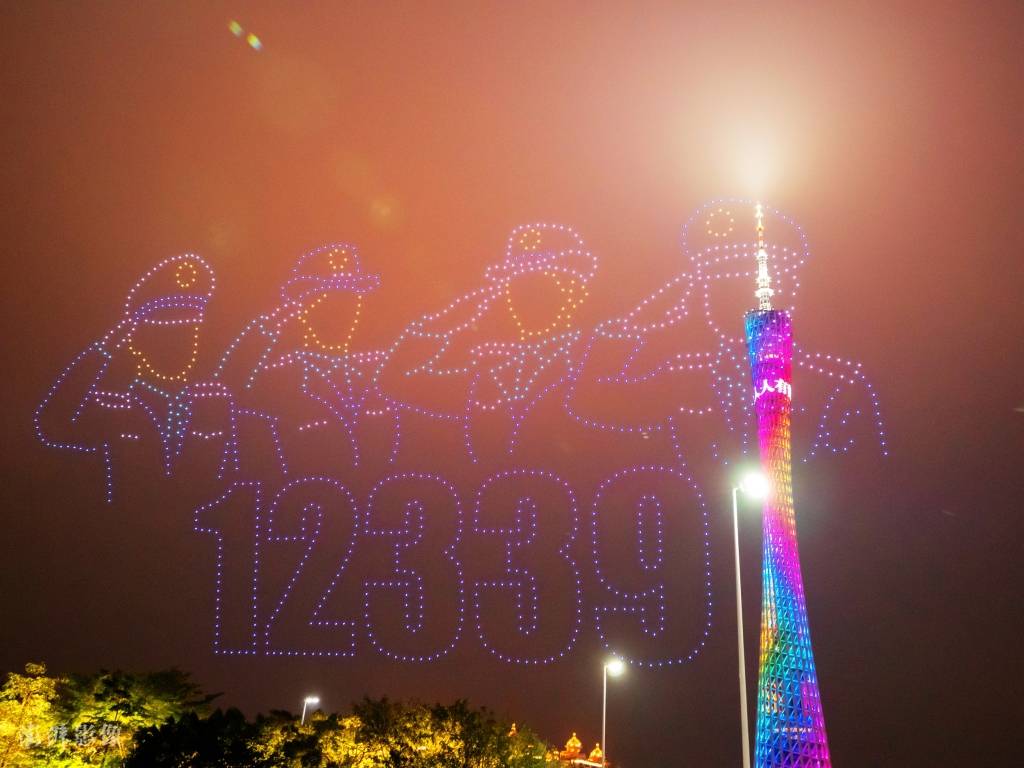 无人机|广东首届“国家安全 人人有责”主题无人机队表演正式开启