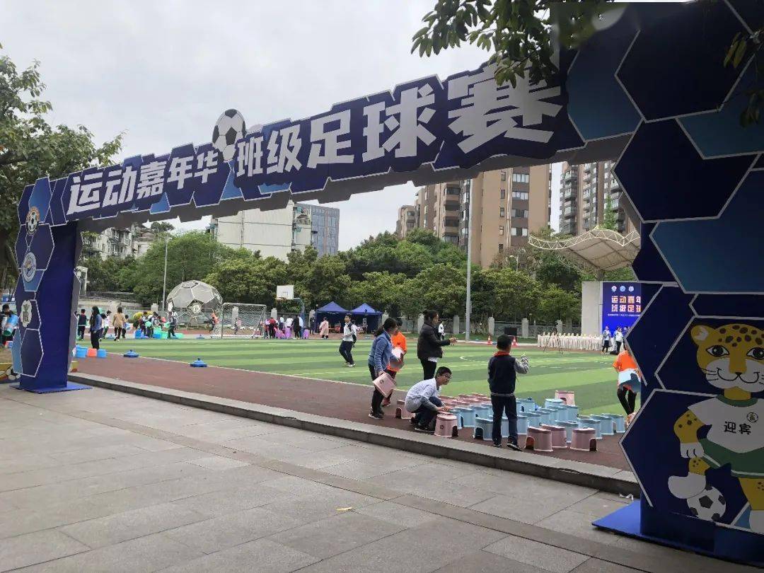 4月15日,成都市迎宾路小学校2021年校园足球联赛开幕式暨揭幕战在学校