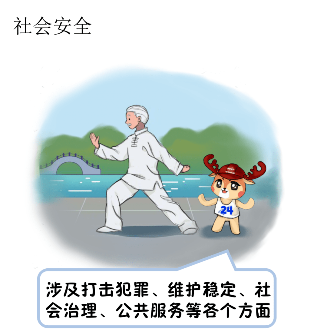 4.15全民国家安全教育日 | 国家安全,共同守护
