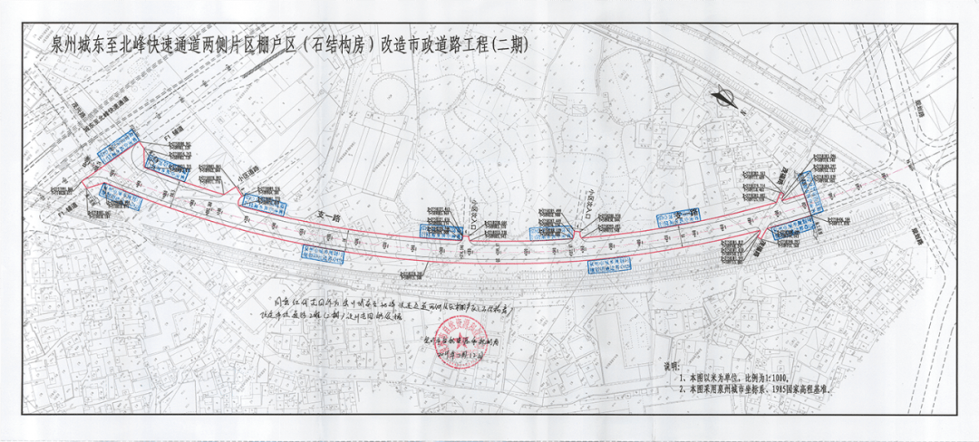 市政道路二期红线 
