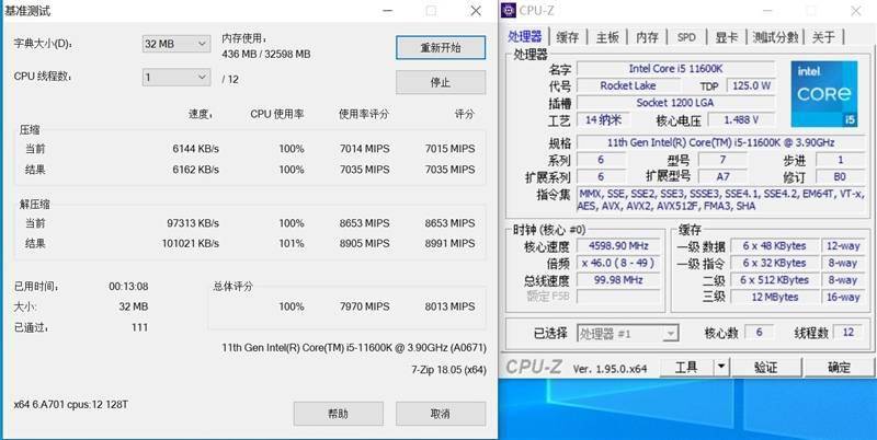 i7-11700k的多线程成绩为4562pps,单线程则为594pps.