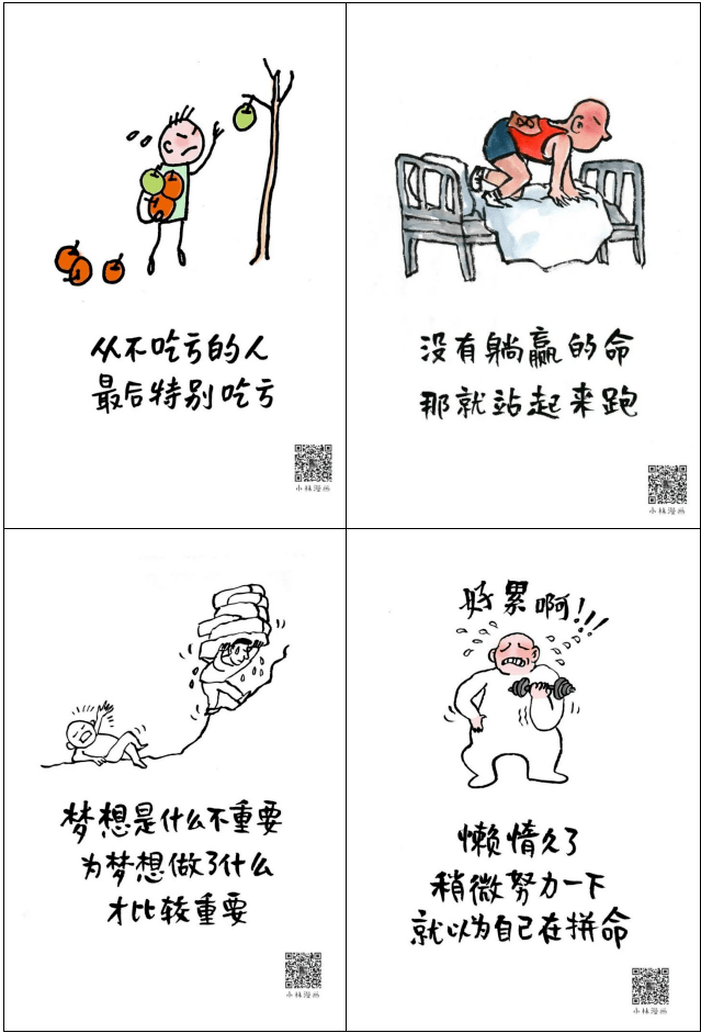 等一朵花开小林读书漫画展