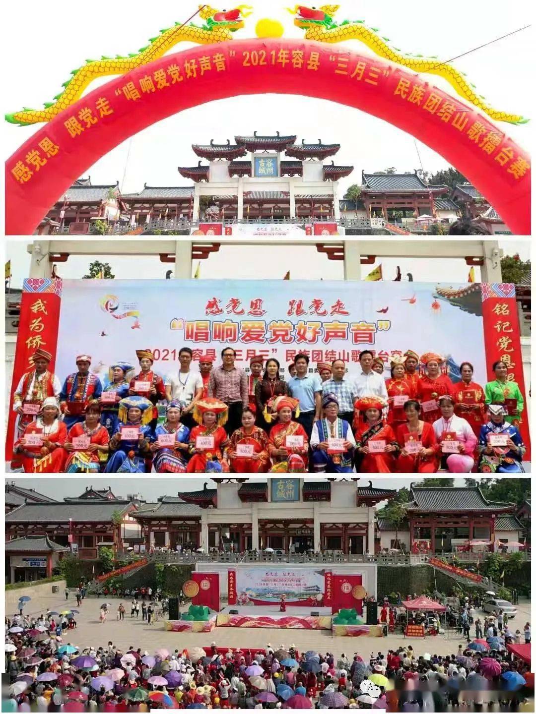 红红火火侨乡容县三月三假期文旅市场活跃亮点多