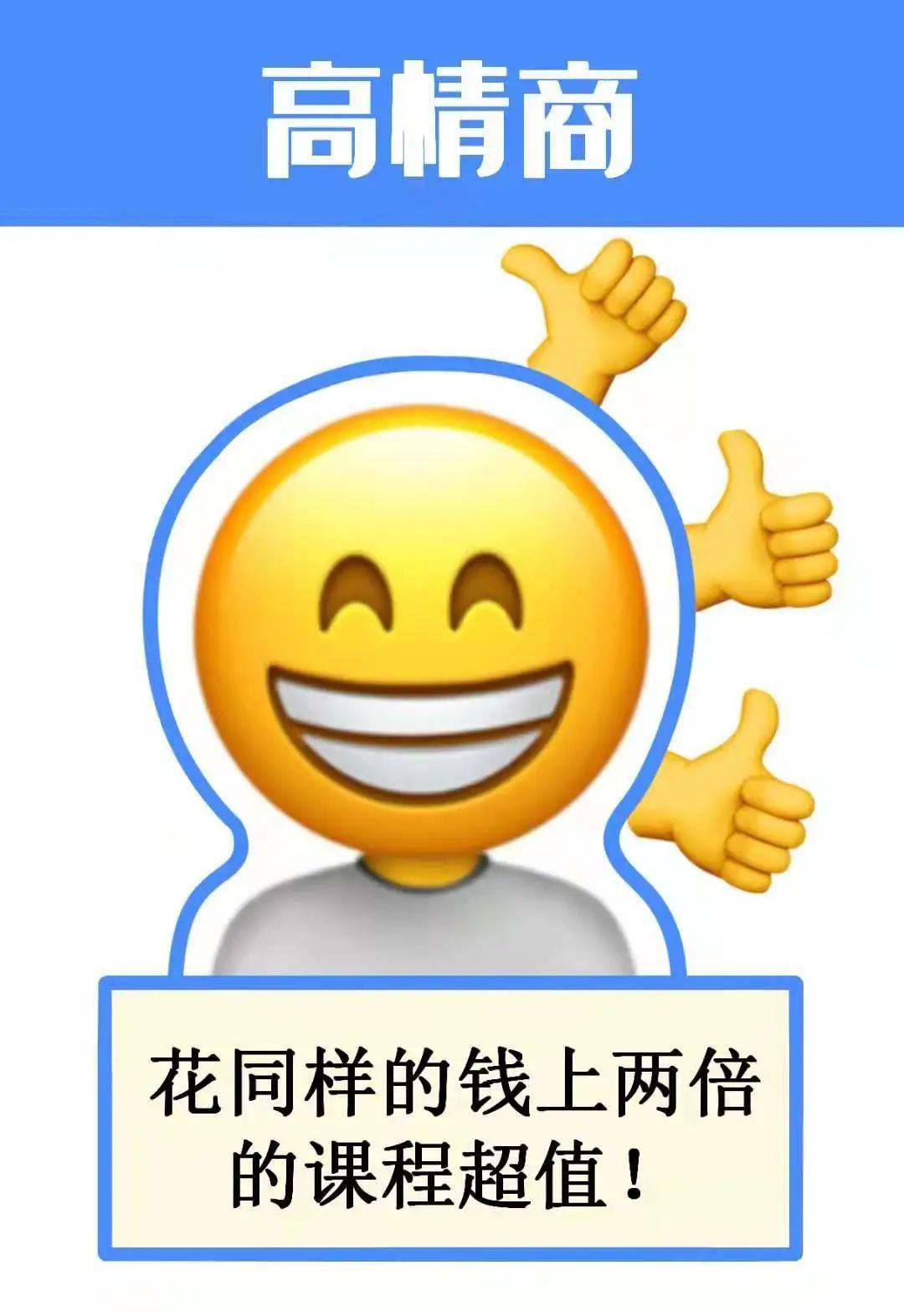 校园高情商话术