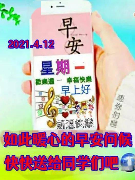 最新创意的老同学早上好表情包,暖心的早安问候,快快送给同学们!