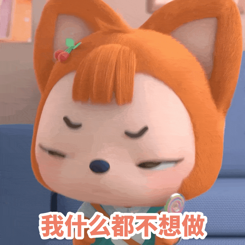 表情包 | 来呀!互相伤害呀!