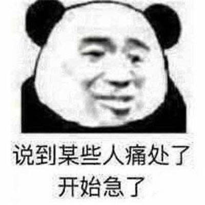一组很缺德的热门聊天表情包