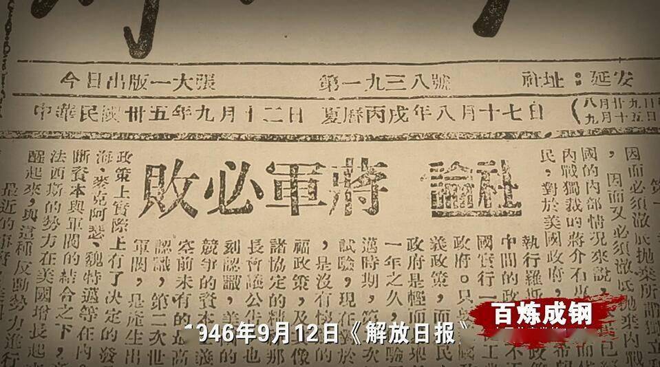 记忆丨毛泽东和蒋介石唯一的一次合影:见证了国共签署《双十协定》