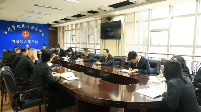 教育整顿|咸阳渭城法院召开自查自纠专班工作会议