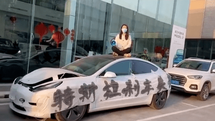 上海车展:特斯拉维权事件解析,是什么让车主被迫站车顶维权?