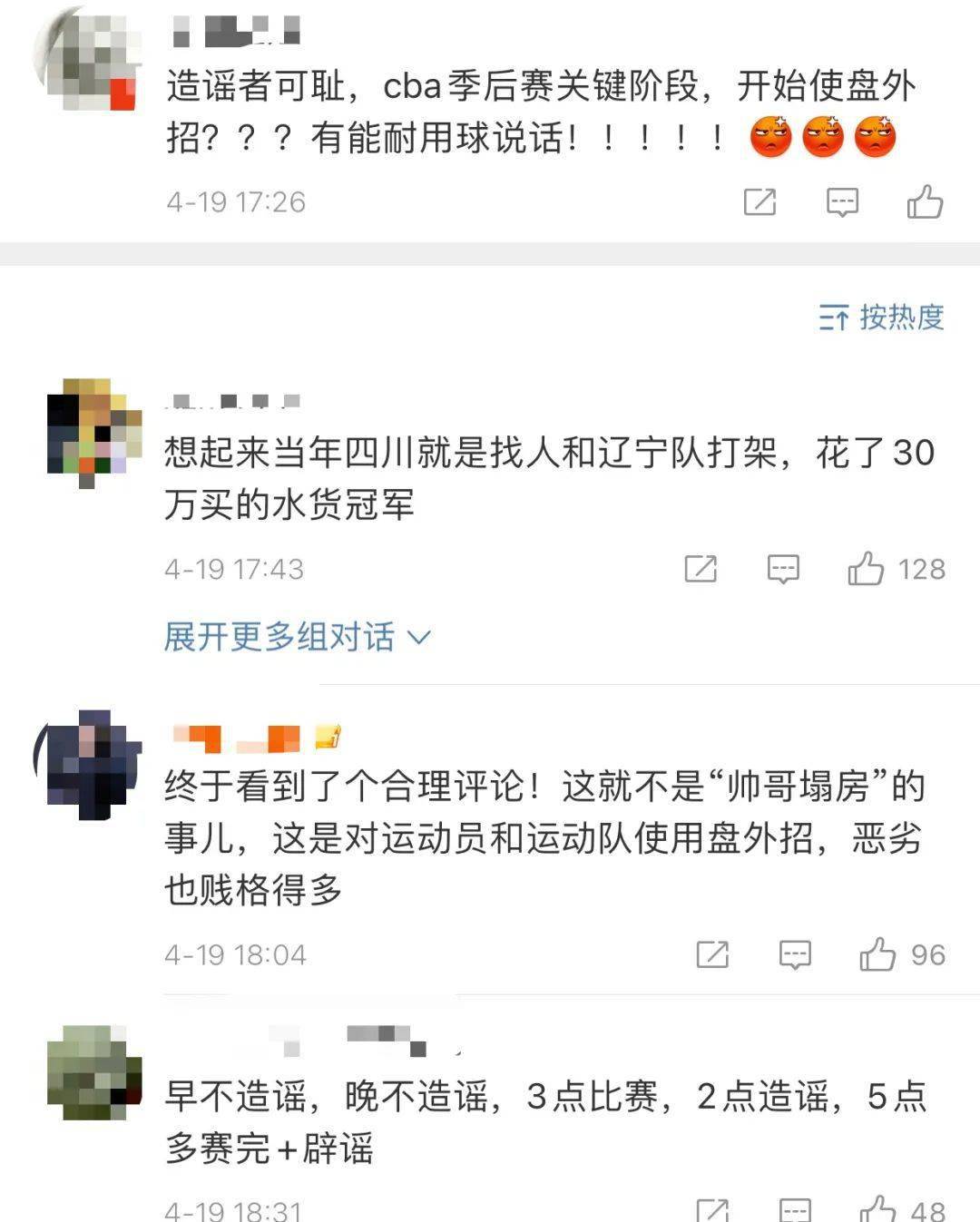 实锤了?出轨女粉丝,他还能洗白吗?_杨鸣
