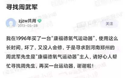 富二代人设翻车,娱乐圈竟出传销之子!_柯宇