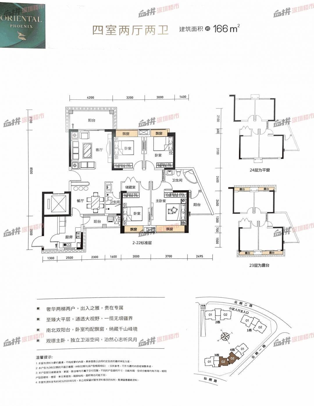 东海富汇豪庭营销中心已建成