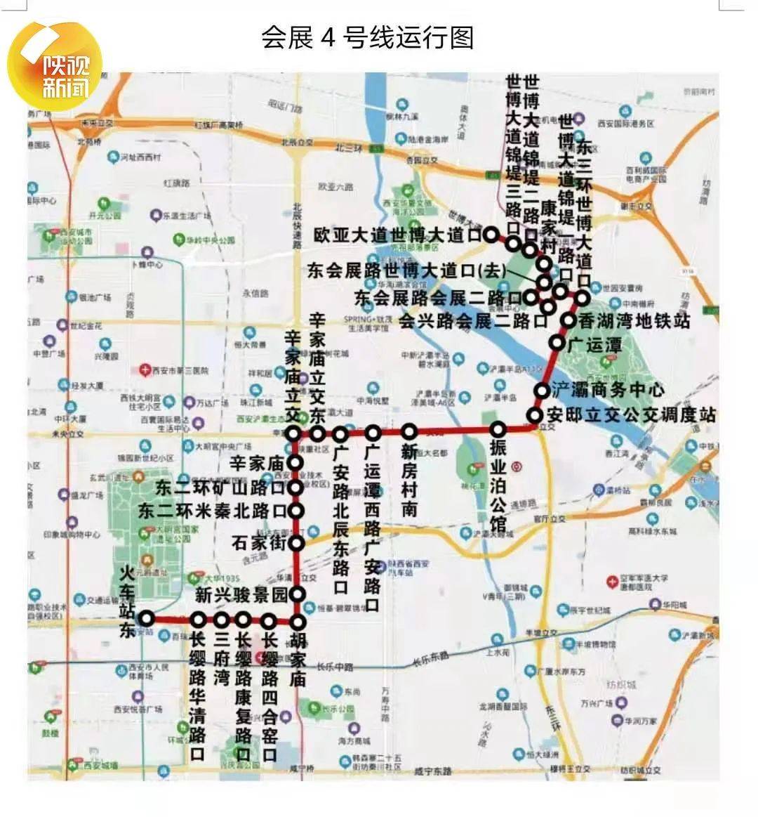 西安地铁14号线即将试运营!还有4条新开公交线路!