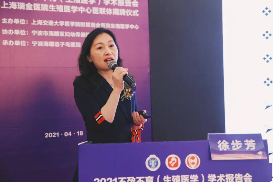 上海瑞金医院生殖医学中心与宁波海曙送子鸟医院医联体揭牌圆满落幕