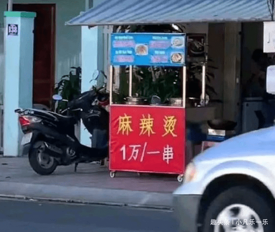 搞笑GIF:现在我连麻辣烫也吃不起了