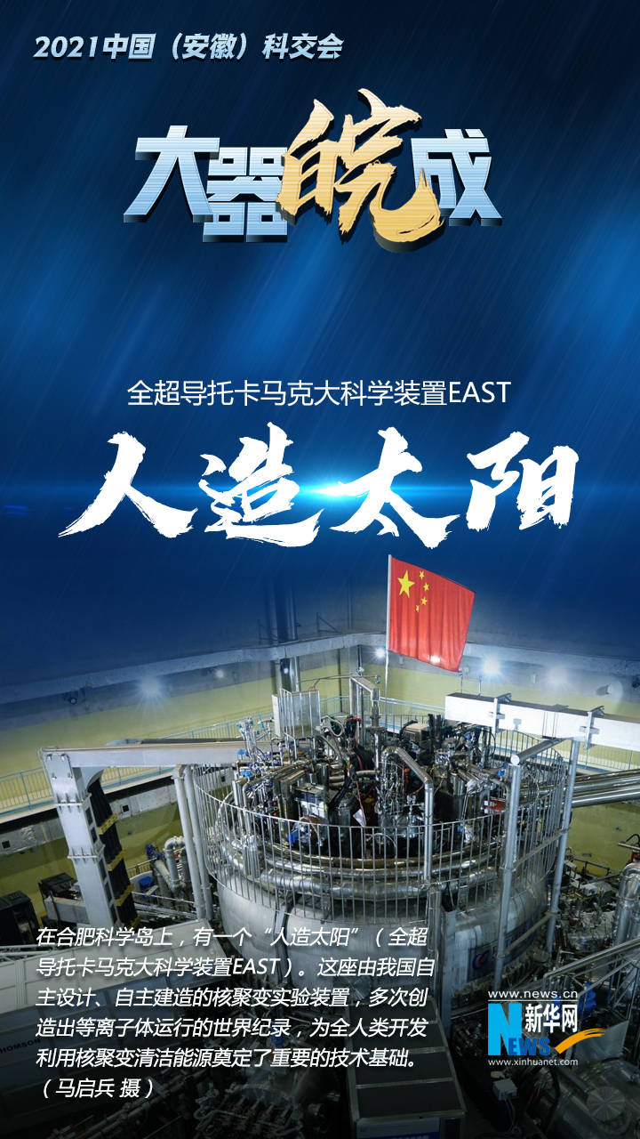量子|一组海报带你了解大器“皖”成