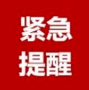 这件事别再干了!辽宁一男子差点没命了