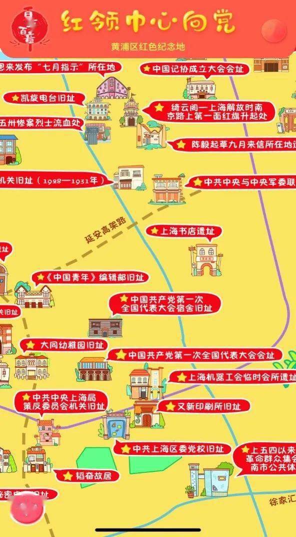 红领巾心向党百年百章上海市红领巾学党史争章地图正式发布