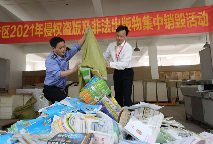 江西东乡:销毁侵权盗版书籍 净化文化市场环境_饶方