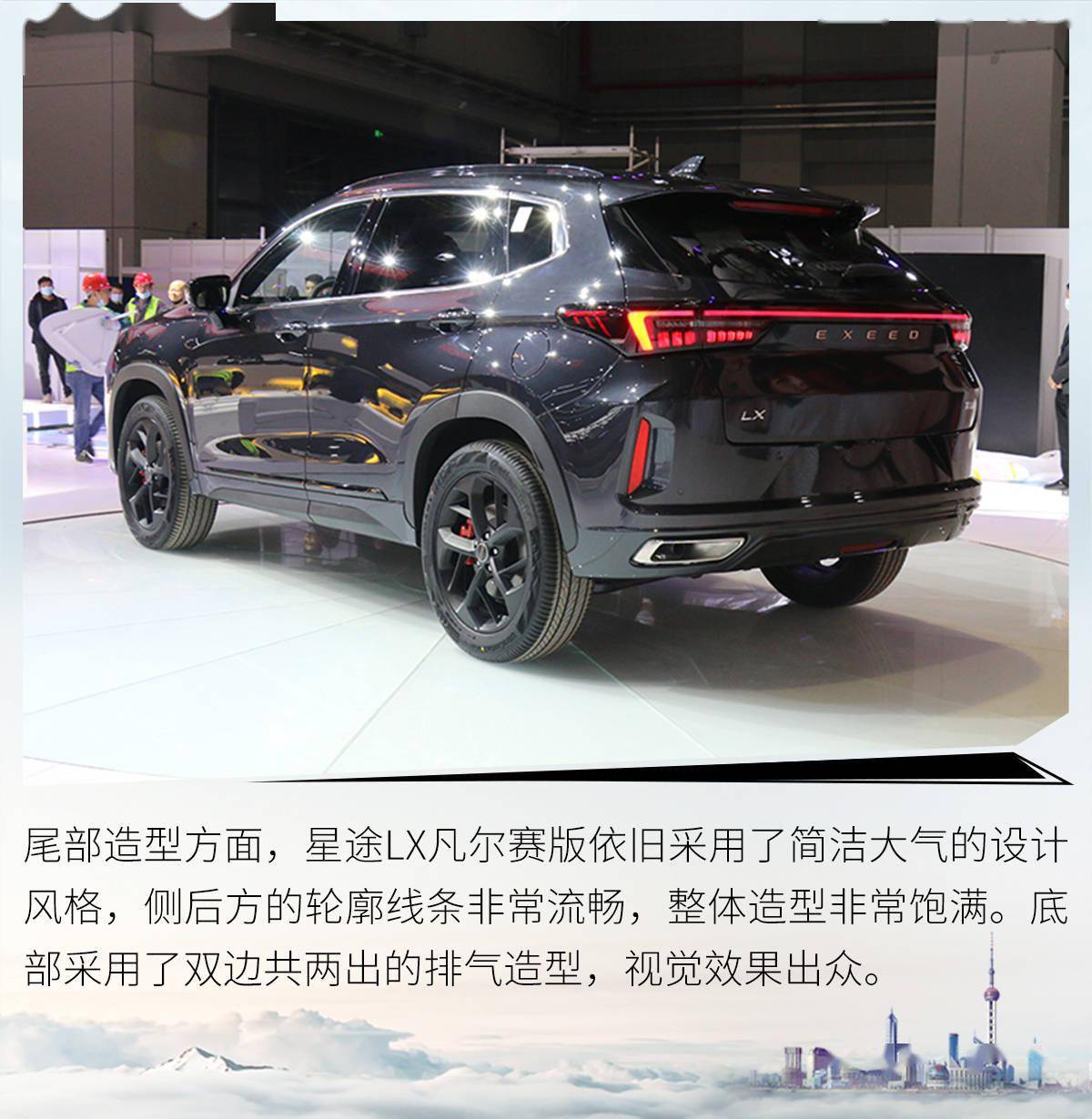 2021星途lx报价及图片,星途txl2021款报价图片 2021上海车展:实拍星途lx凡尔赛版