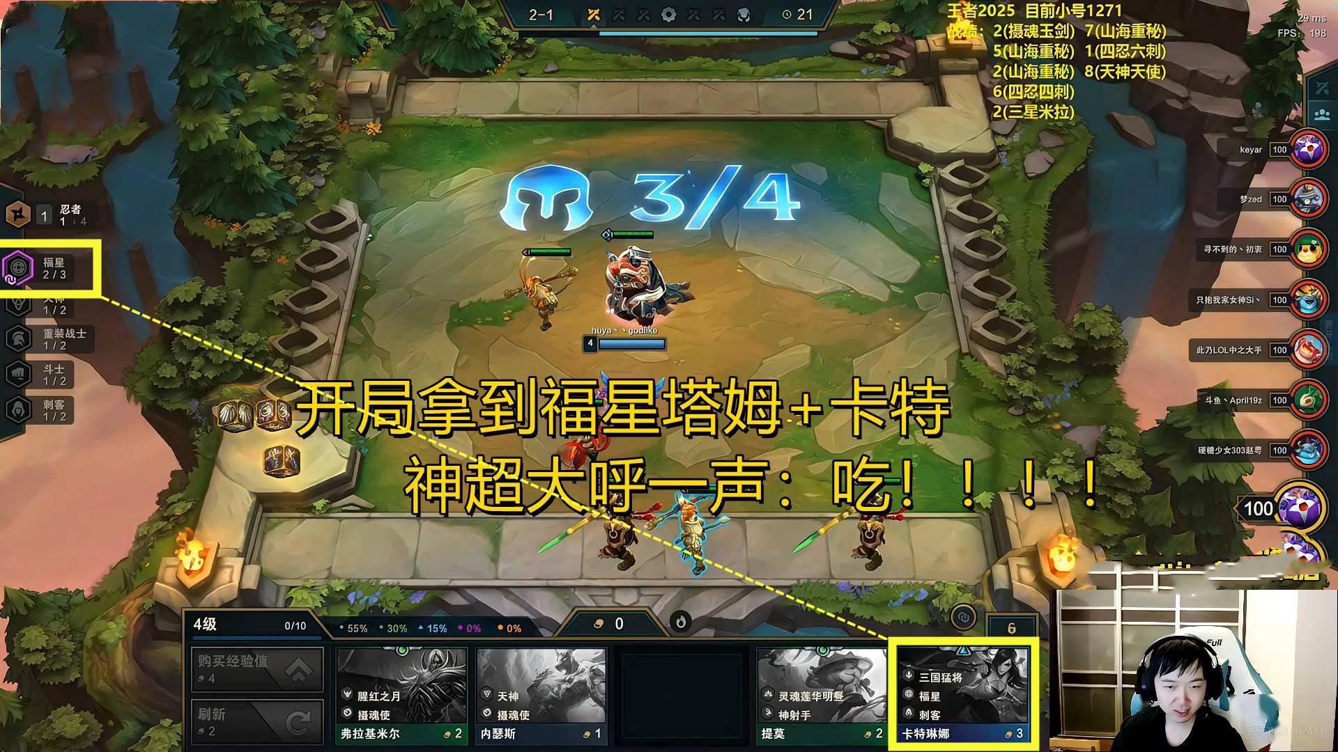 云顶之弈同样是玩6福星红莲全程享受神超却被气得砸桌子
