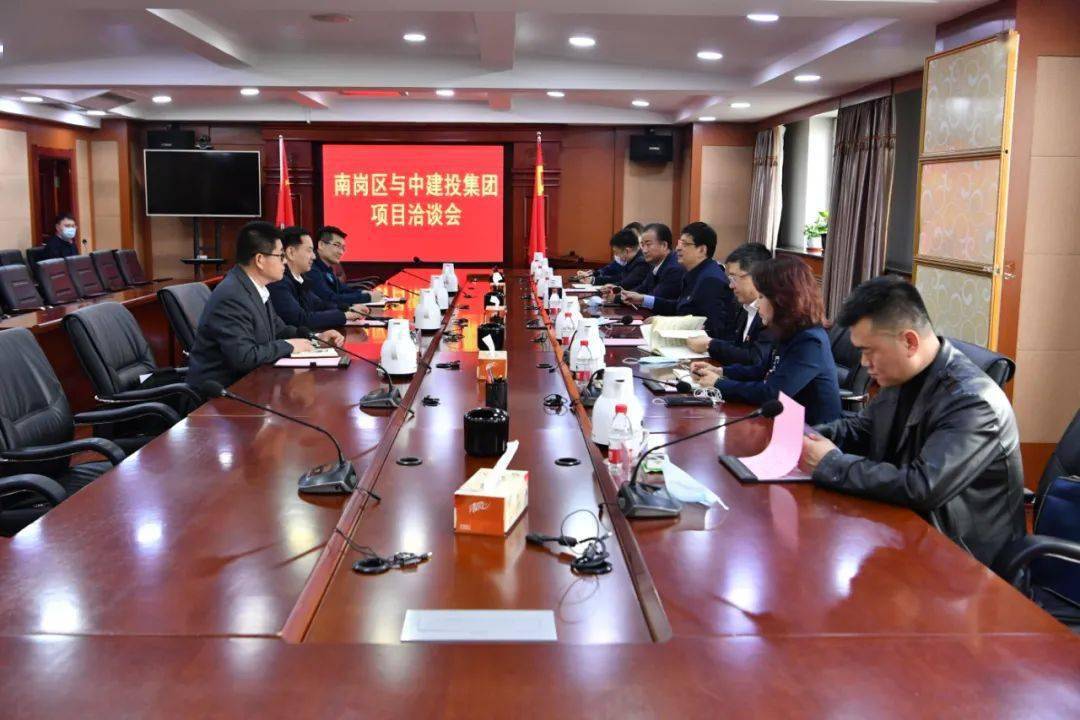 南岗区委书记李庆会见中建投集团领导洽谈项目合作
